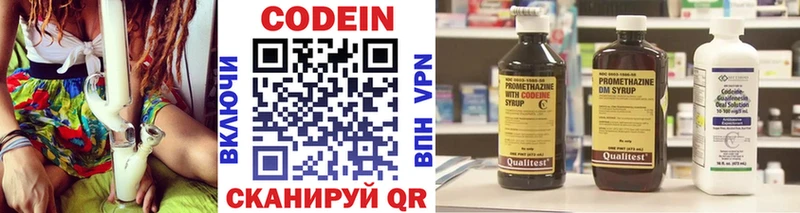 Кодеин напиток Lean (лин) Пикалёво