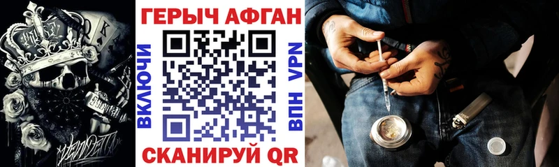 ГЕРОИН афганец  где купить   мега   Пикалёво 