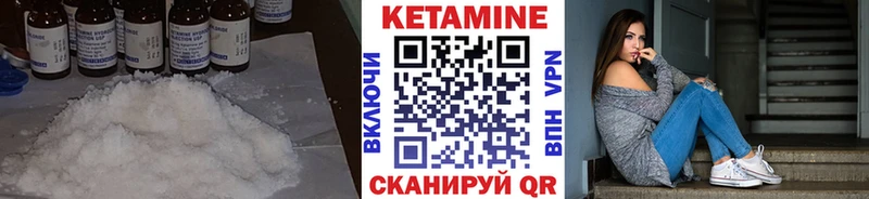 КЕТАМИН VHQ Пикалёво