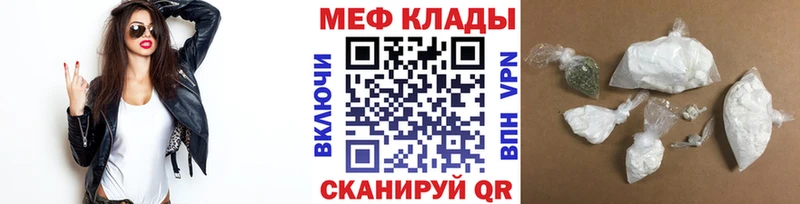 закладки  Пикалёво  МЯУ-МЯУ 4 MMC 