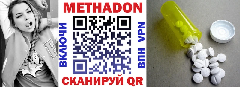 цена наркотик  Пикалёво  МЕТАДОН белоснежный 